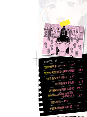 [こやま滋] 進路希望は肉便器です。｜職涯規劃是成為肉●器。 [中国翻訳] [無修正] [DL版]_004_ufqo