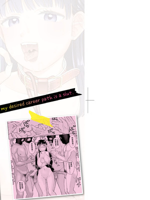 [こやま滋] 進路希望は肉便器です。｜職涯規劃是成為肉●器。 [中国翻訳] [無修正] [DL版]_005_wxbb