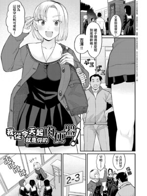 [こやま滋] 進路希望は肉便器です。｜職涯規劃是成為肉●器。 [中国翻訳] [無修正] [DL版]_011_akox