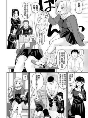 [こやま滋] 進路希望は肉便器です。｜職涯規劃是成為肉●器。 [中国翻訳] [無修正] [DL版]_012_impo