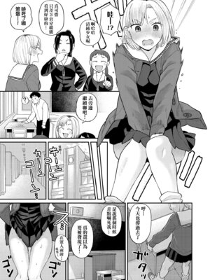 [こやま滋] 進路希望は肉便器です。｜職涯規劃是成為肉●器。 [中国翻訳] [無修正] [DL版]_013_nhaf