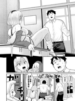 [こやま滋] 進路希望は肉便器です。｜職涯規劃是成為肉●器。 [中国翻訳] [無修正] [DL版]_016_gyjk