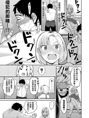 [こやま滋] 進路希望は肉便器です。｜職涯規劃是成為肉●器。 [中国翻訳] [無修正] [DL版]_017_ddpn