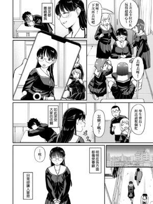 [こやま滋] 進路希望は肉便器です。｜職涯規劃是成為肉●器。 [中国翻訳] [無修正] [DL版]_042_lohx