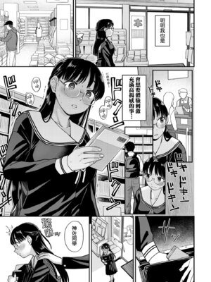 [こやま滋] 進路希望は肉便器です。｜職涯規劃是成為肉●器。 [中国翻訳] [無修正] [DL版]_043_ppvg