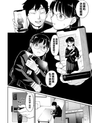 [こやま滋] 進路希望は肉便器です。｜職涯規劃是成為肉●器。 [中国翻訳] [無修正] [DL版]_044_mnuf