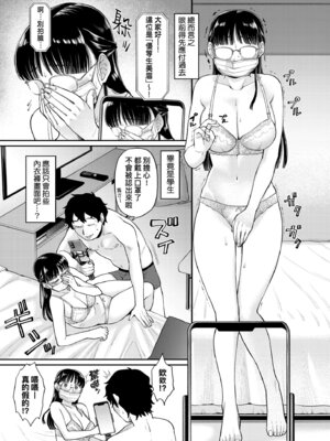 [こやま滋] 進路希望は肉便器です。｜職涯規劃是成為肉●器。 [中国翻訳] [無修正] [DL版]_047_anhv