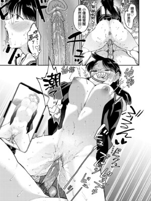 [こやま滋] 進路希望は肉便器です。｜職涯規劃是成為肉●器。 [中国翻訳] [無修正] [DL版]_065_kvfh