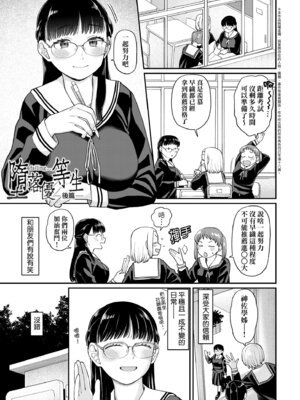 [こやま滋] 進路希望は肉便器です。｜職涯規劃是成為肉●器。 [中国翻訳] [無修正] [DL版]_067_dpyr