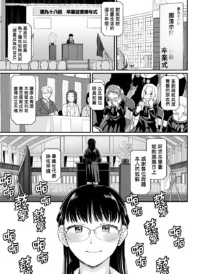 [こやま滋] 進路希望は肉便器です。｜職涯規劃是成為肉●器。 [中国翻訳] [無修正] [DL版]_077_nvvu