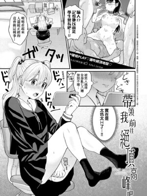 [こやま滋] 進路希望は肉便器です。｜職涯規劃是成為肉●器。 [中国翻訳] [無修正] [DL版]_097_uwdp