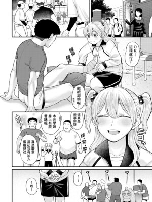 [こやま滋] 進路希望は肉便器です。｜職涯規劃是成為肉●器。 [中国翻訳] [無修正] [DL版]_098_yhye