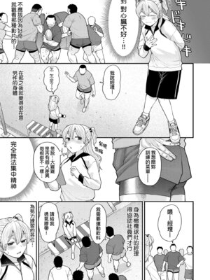 [こやま滋] 進路希望は肉便器です。｜職涯規劃是成為肉●器。 [中国翻訳] [無修正] [DL版]_099_ikyg