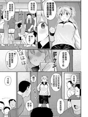 [こやま滋] 進路希望は肉便器です。｜職涯規劃是成為肉●器。 [中国翻訳] [無修正] [DL版]_101_divp