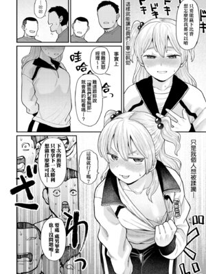 [こやま滋] 進路希望は肉便器です。｜職涯規劃是成為肉●器。 [中国翻訳] [無修正] [DL版]_102_wvjv