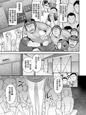 [こやま滋] 進路希望は肉便器です。｜職涯規劃是成為肉●器。 [中国翻訳] [無修正] [DL版]_103_knit