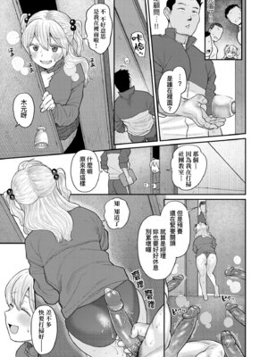 [こやま滋] 進路希望は肉便器です。｜職涯規劃是成為肉●器。 [中国翻訳] [無修正] [DL版]_115_iofq