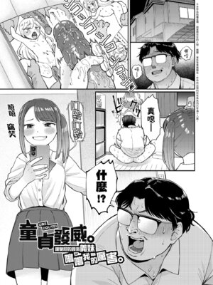 [こやま滋] 進路希望は肉便器です。｜職涯規劃是成為肉●器。 [中国翻訳] [無修正] [DL版]_127_nktu