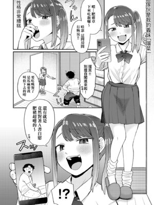 [こやま滋] 進路希望は肉便器です。｜職涯規劃是成為肉●器。 [中国翻訳] [無修正] [DL版]_128_atiw