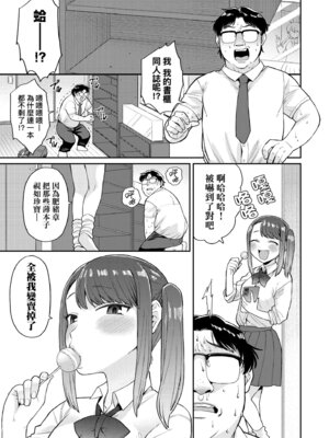 [こやま滋] 進路希望は肉便器です。｜職涯規劃是成為肉●器。 [中国翻訳] [無修正] [DL版]_131_jpsc