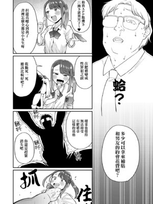 [こやま滋] 進路希望は肉便器です。｜職涯規劃是成為肉●器。 [中国翻訳] [無修正] [DL版]_132_bqjo