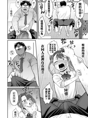 [こやま滋] 進路希望は肉便器です。｜職涯規劃是成為肉●器。 [中国翻訳] [無修正] [DL版]_134_igkf