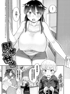 [こやま滋] 進路希望は肉便器です。｜職涯規劃是成為肉●器。 [中国翻訳] [無修正] [DL版]_157_xrrx