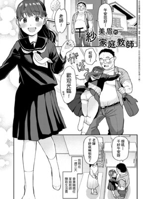 [こやま滋] 進路希望は肉便器です。｜職涯規劃是成為肉●器。 [中国翻訳] [無修正] [DL版]_179_yage