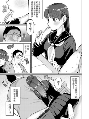 [こやま滋] 進路希望は肉便器です。｜職涯規劃是成為肉●器。 [中国翻訳] [無修正] [DL版]_181_vpwh