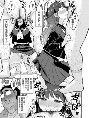 [こやま滋] 進路希望は肉便器です。｜職涯規劃是成為肉●器。 [中国翻訳] [無修正] [DL版]_191_ctml