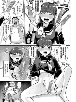 [こやま滋] 進路希望は肉便器です。｜職涯規劃是成為肉●器。 [中国翻訳] [無修正] [DL版]_193_omwn