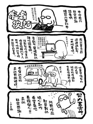 [こやま滋] 進路希望は肉便器です。｜職涯規劃是成為肉●器。 [中国翻訳] [無修正] [DL版]_209_bspr