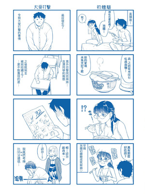 [こやま滋] 進路希望は肉便器です。｜職涯規劃是成為肉●器。 [中国翻訳] [無修正] [DL版]_213_pyqp