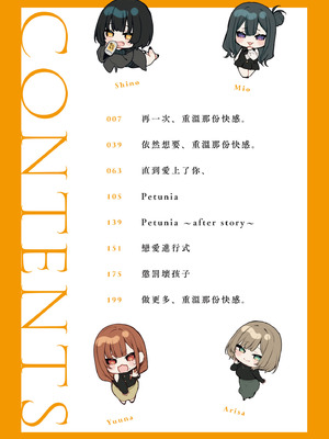 [だにまる] もう一度、してみたい。｜再一次、重溫那份快感。 電子特裝版 [中国翻訳] [DL版]_010_gnts