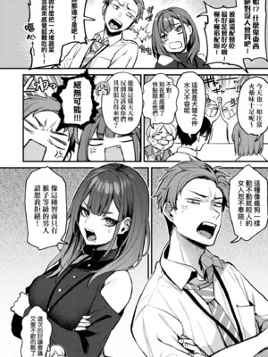 [だにまる] もう一度、してみたい。｜再一次、重溫那份快感。 電子特裝版 [中国翻訳] [DL版]_012_xexp