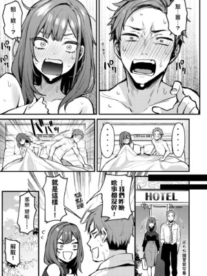 [だにまる] もう一度、してみたい。｜再一次、重溫那份快感。 電子特裝版 [中国翻訳] [DL版]_015_oggv