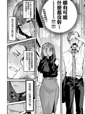 [だにまる] もう一度、してみたい。｜再一次、重溫那份快感。 電子特裝版 [中国翻訳] [DL版]_016_frvx