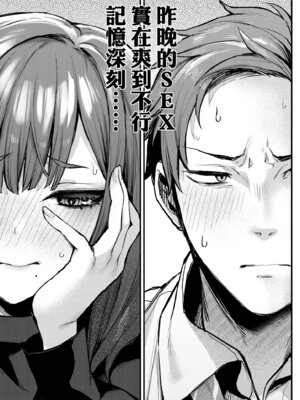 [だにまる] もう一度、してみたい。｜再一次、重溫那份快感。 電子特裝版 [中国翻訳] [DL版]_017_yysa