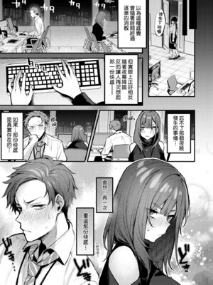 [だにまる] もう一度、してみたい。｜再一次、重溫那份快感。 電子特裝版 [中国翻訳] [DL版]_019_qcas