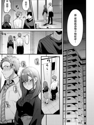 [だにまる] もう一度、してみたい。｜再一次、重溫那份快感。 電子特裝版 [中国翻訳] [DL版]_021_sjdi