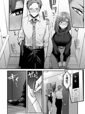 [だにまる] もう一度、してみたい。｜再一次、重溫那份快感。 電子特裝版 [中国翻訳] [DL版]_022_lavr