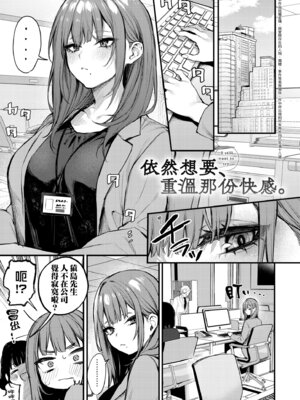 [だにまる] もう一度、してみたい。｜再一次、重溫那份快感。 電子特裝版 [中国翻訳] [DL版]_043_bphl