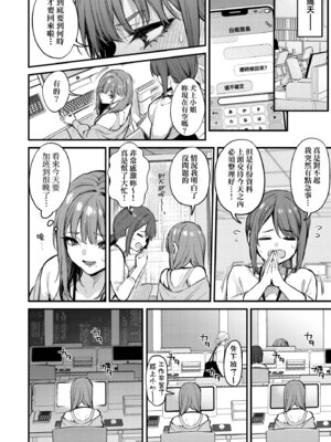 [だにまる] もう一度、してみたい。｜再一次、重溫那份快感。 電子特裝版 [中国翻訳] [DL版]_048_owop