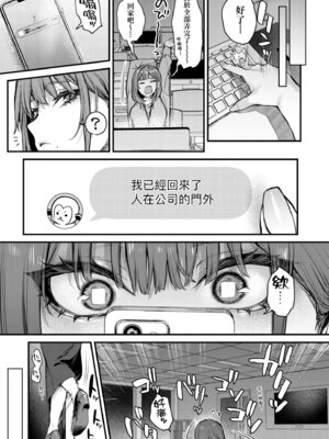 [だにまる] もう一度、してみたい。｜再一次、重溫那份快感。 電子特裝版 [中国翻訳] [DL版]_049_wlys