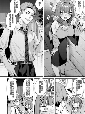 [だにまる] もう一度、してみたい。｜再一次、重溫那份快感。 電子特裝版 [中国翻訳] [DL版]_050_vsik