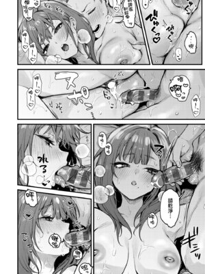 [だにまる] もう一度、してみたい。｜再一次、重溫那份快感。 電子特裝版 [中国翻訳] [DL版]_064_jnym