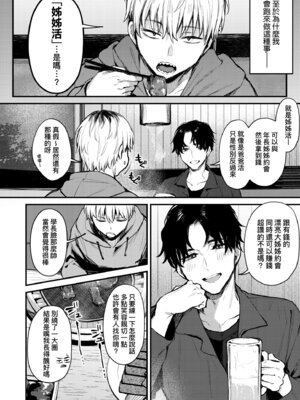 [だにまる] もう一度、してみたい。｜再一次、重溫那份快感。 電子特裝版 [中国翻訳] [DL版]_070_krek