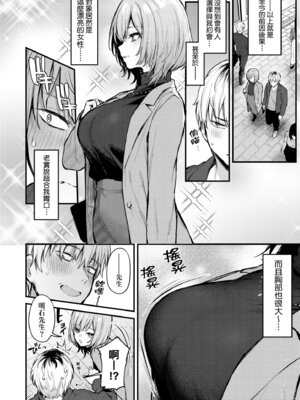 [だにまる] もう一度、してみたい。｜再一次、重溫那份快感。 電子特裝版 [中国翻訳] [DL版]_072_kcjo