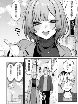 [だにまる] もう一度、してみたい。｜再一次、重溫那份快感。 電子特裝版 [中国翻訳] [DL版]_074_wuye