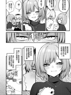 [だにまる] もう一度、してみたい。｜再一次、重溫那份快感。 電子特裝版 [中国翻訳] [DL版]_080_lwwl